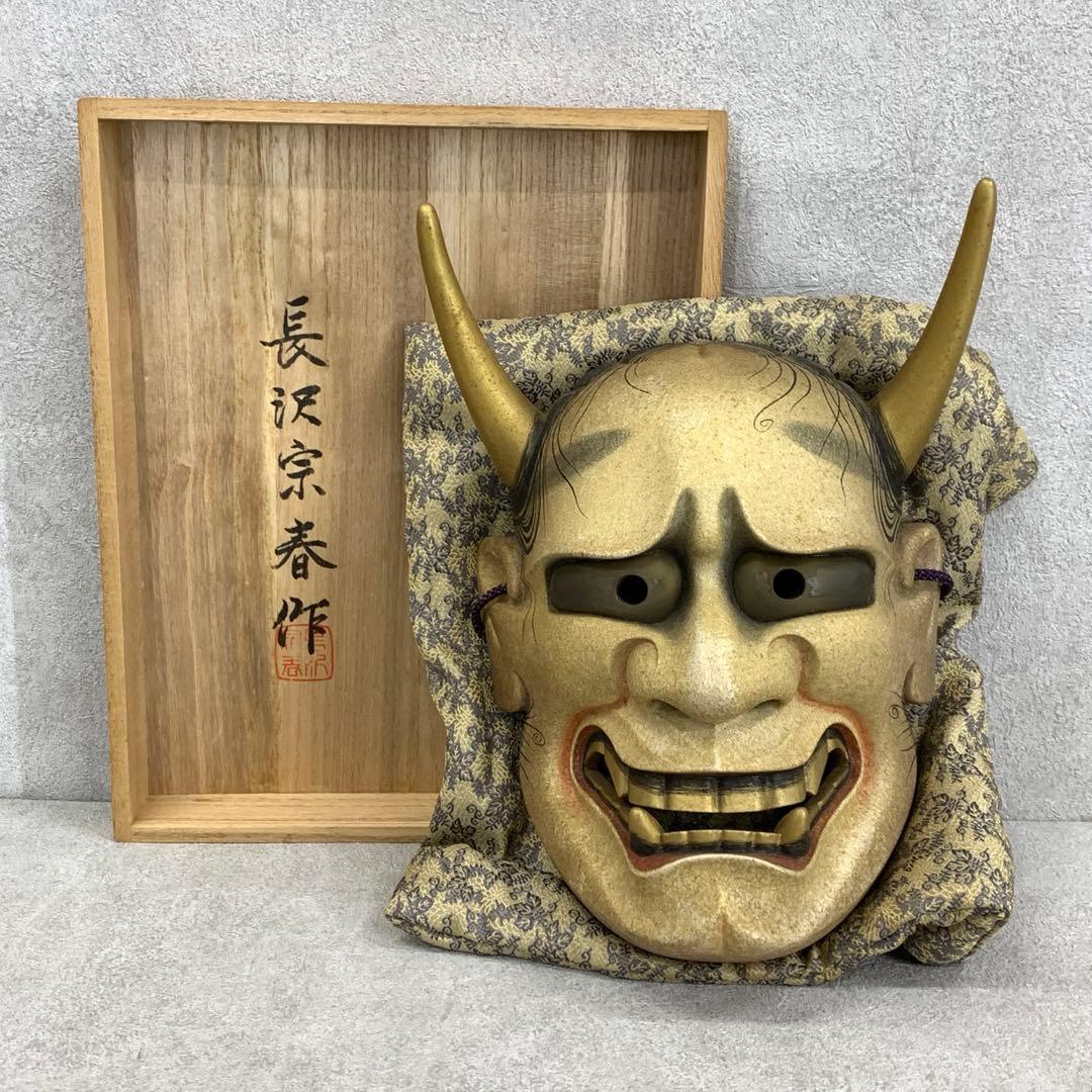 【Kuki】能面 般若 長沢宗春 共箱 能面師 人間国宝 長澤氏春 次男