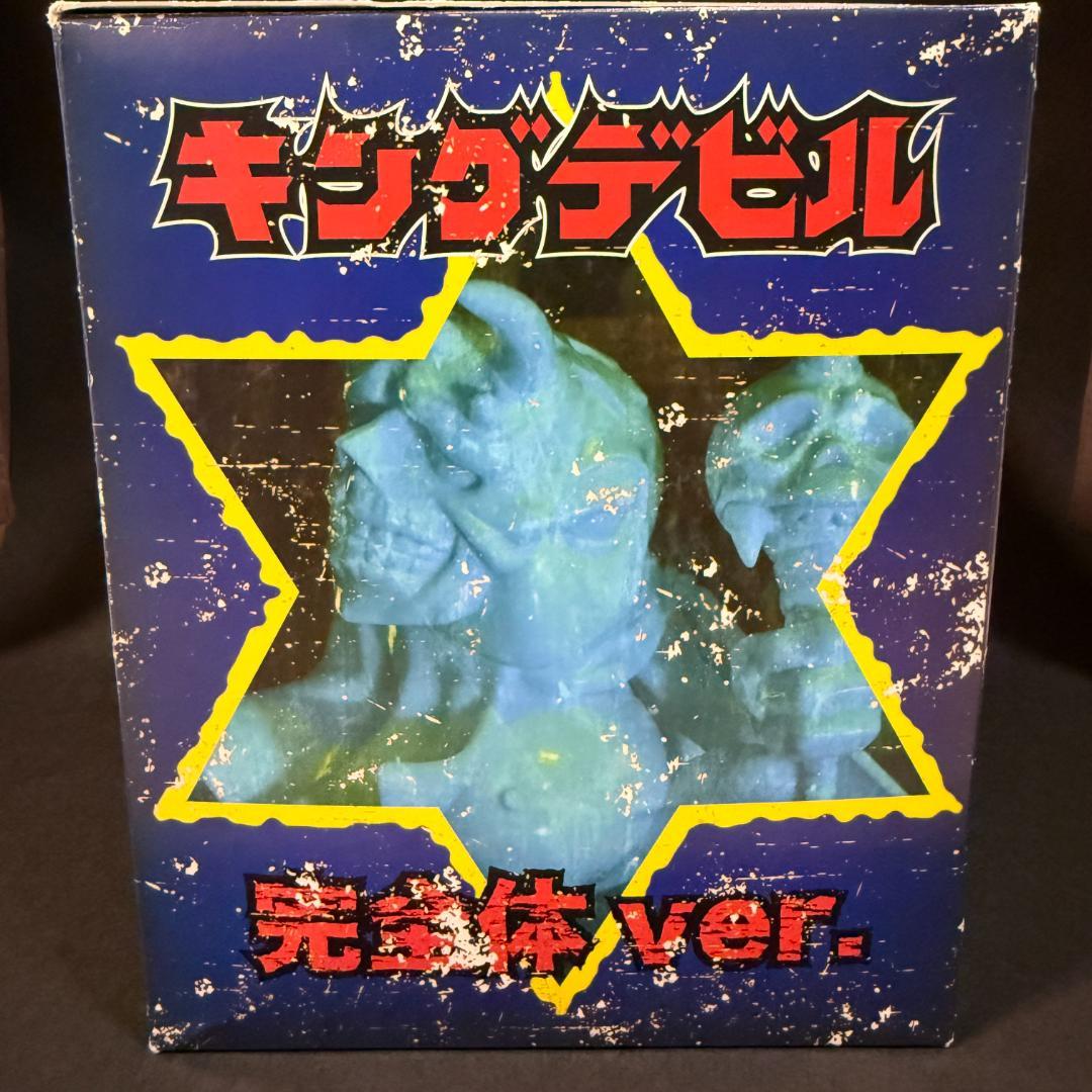 【希少】CURE 恐怖のホラーソフビ キングデビル 1st Full Color