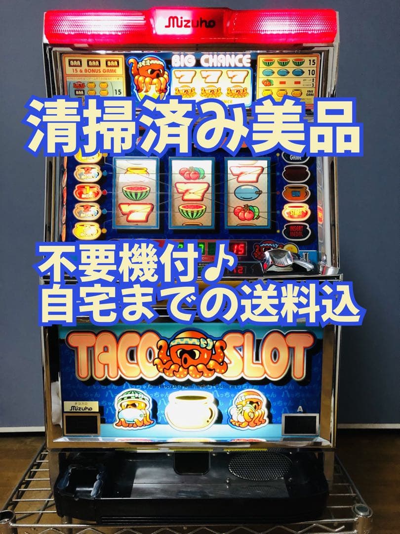 美品　4号機　タコスロ　実機　不要機付　送料込　パチスロ
