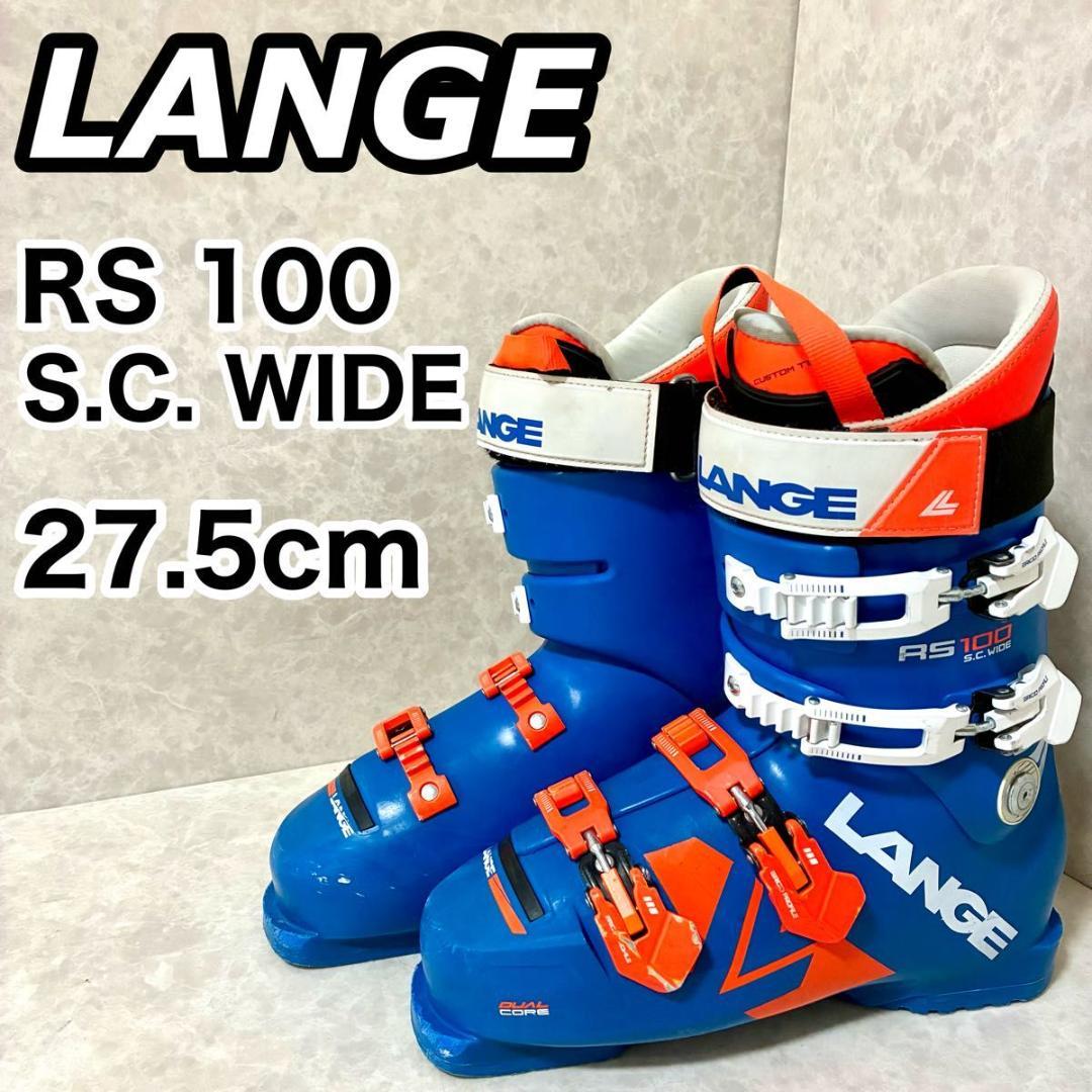 LANGE RS 100 S.C. WIDE スキー ブーツ 27.5㎝ ラング