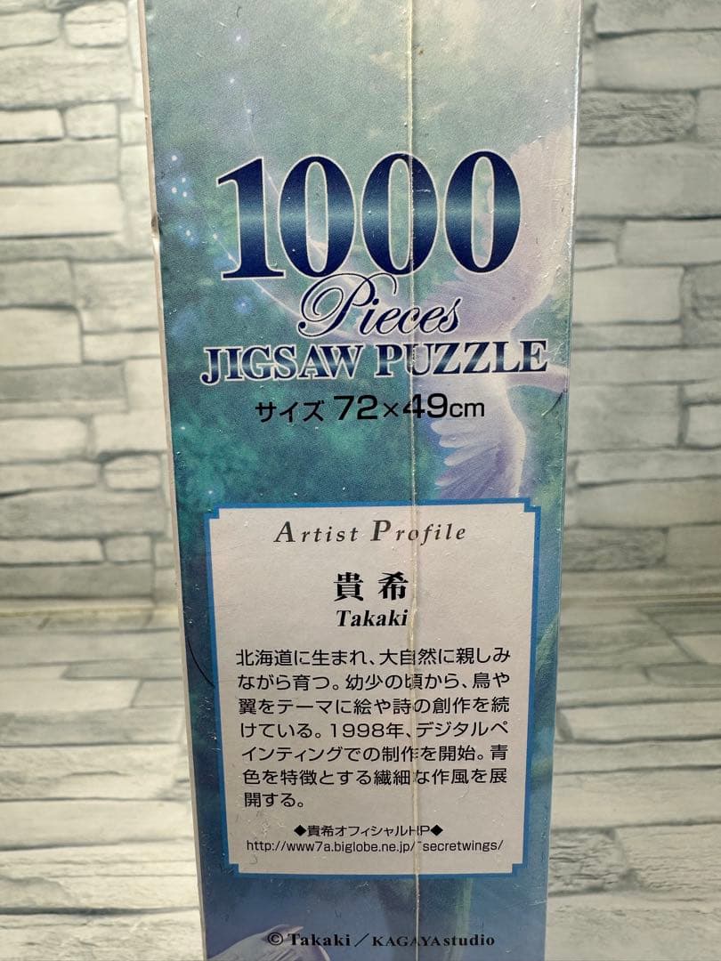 未開封 Takaki 貴希 ジグソーパズル 1000ピース 追憶の森