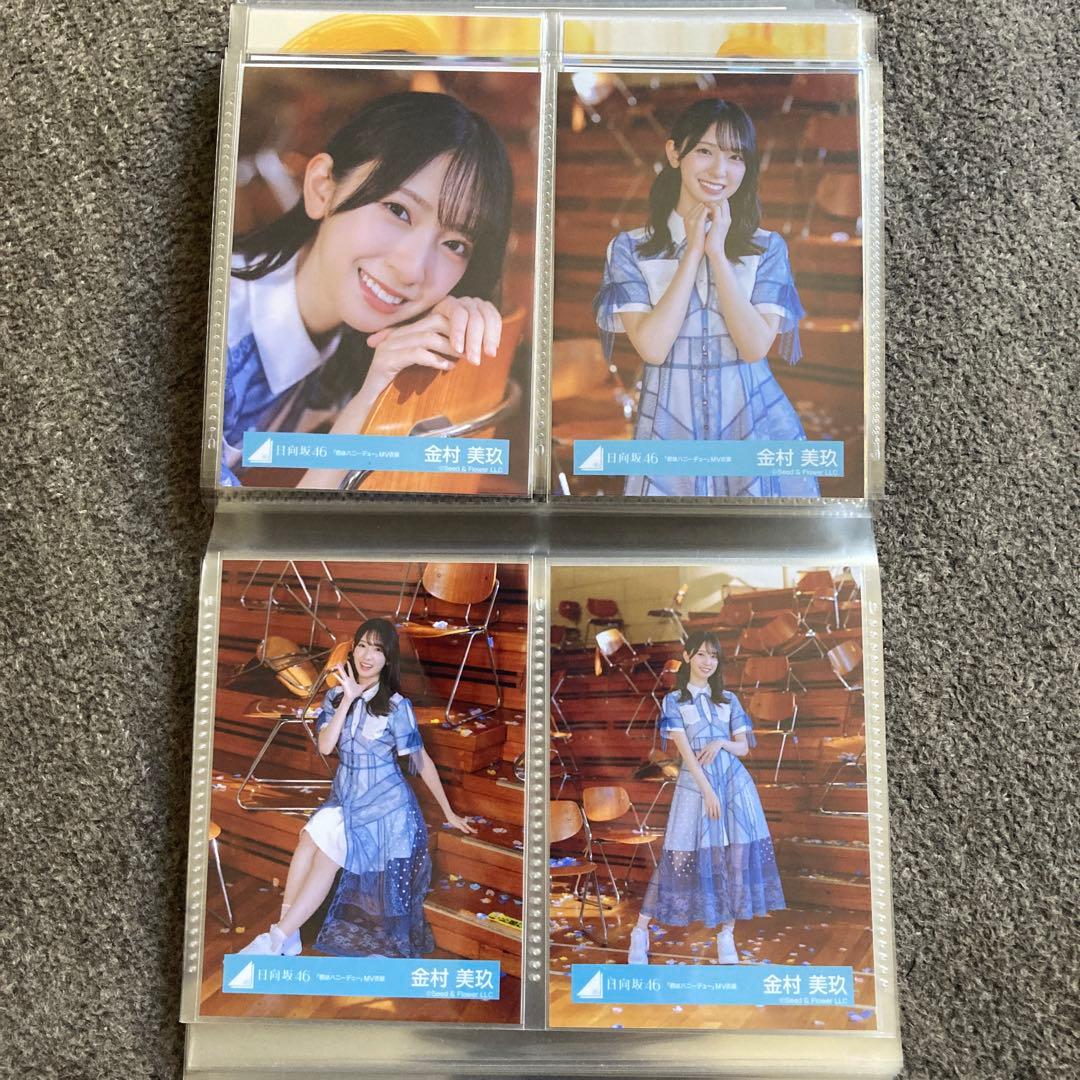 金村美玖　生写真　まとめ売り　20コンプ