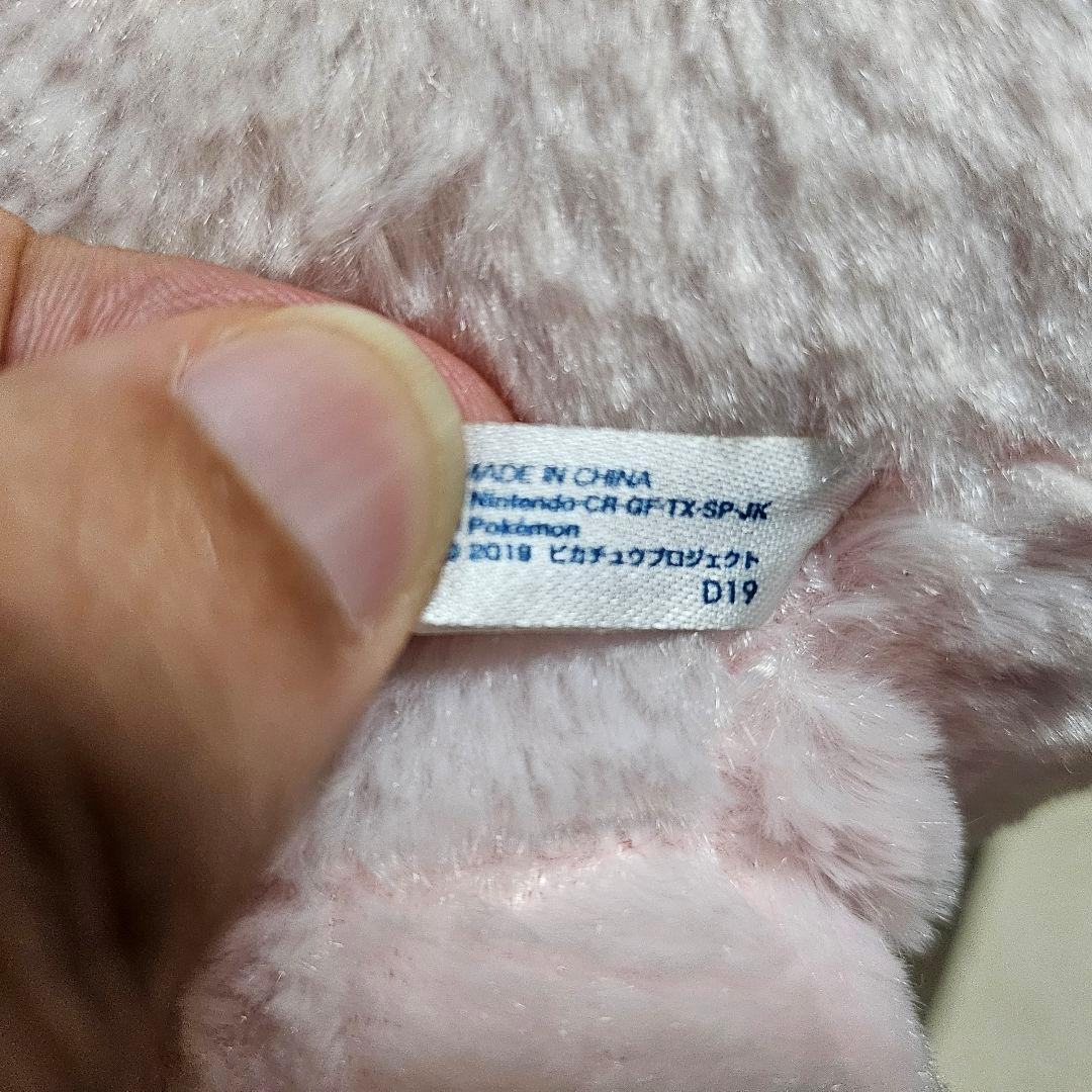 タカラトミー　ミュウ ぬいぐるみ　等身大　1／1 ミュウツーの逆襲 TOMY