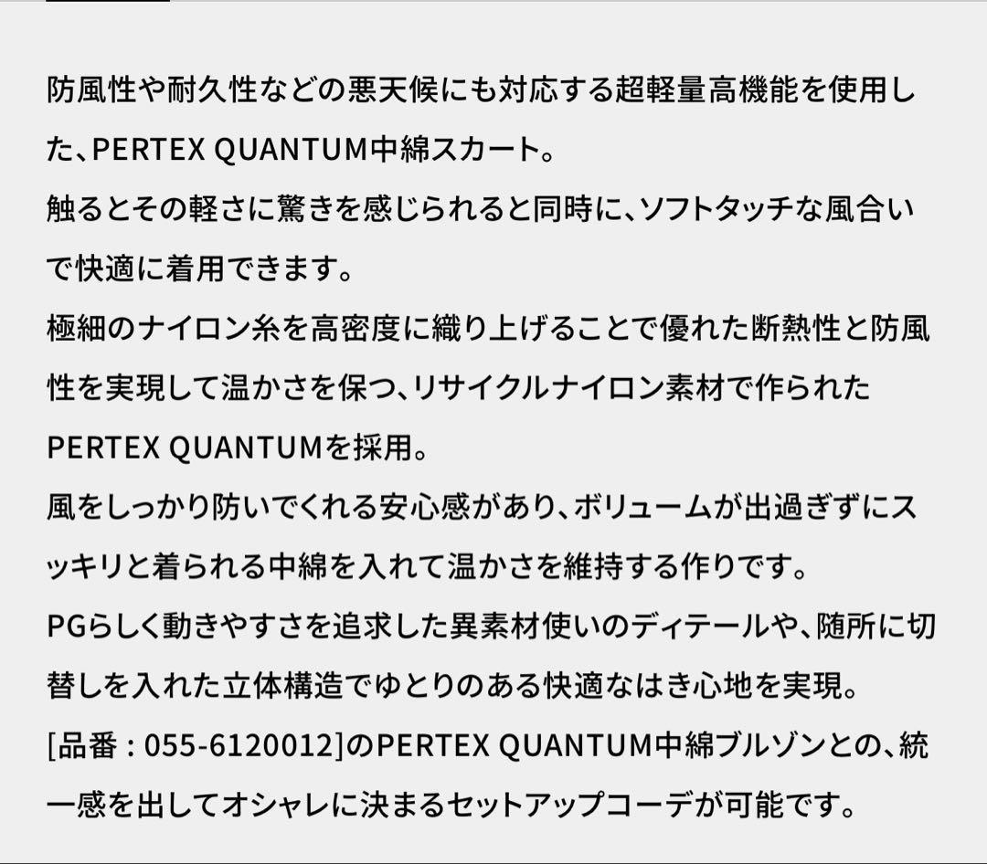 26年モデル パーリーゲイツ PERTEX QUANTUM中綿 セットアップ 黒