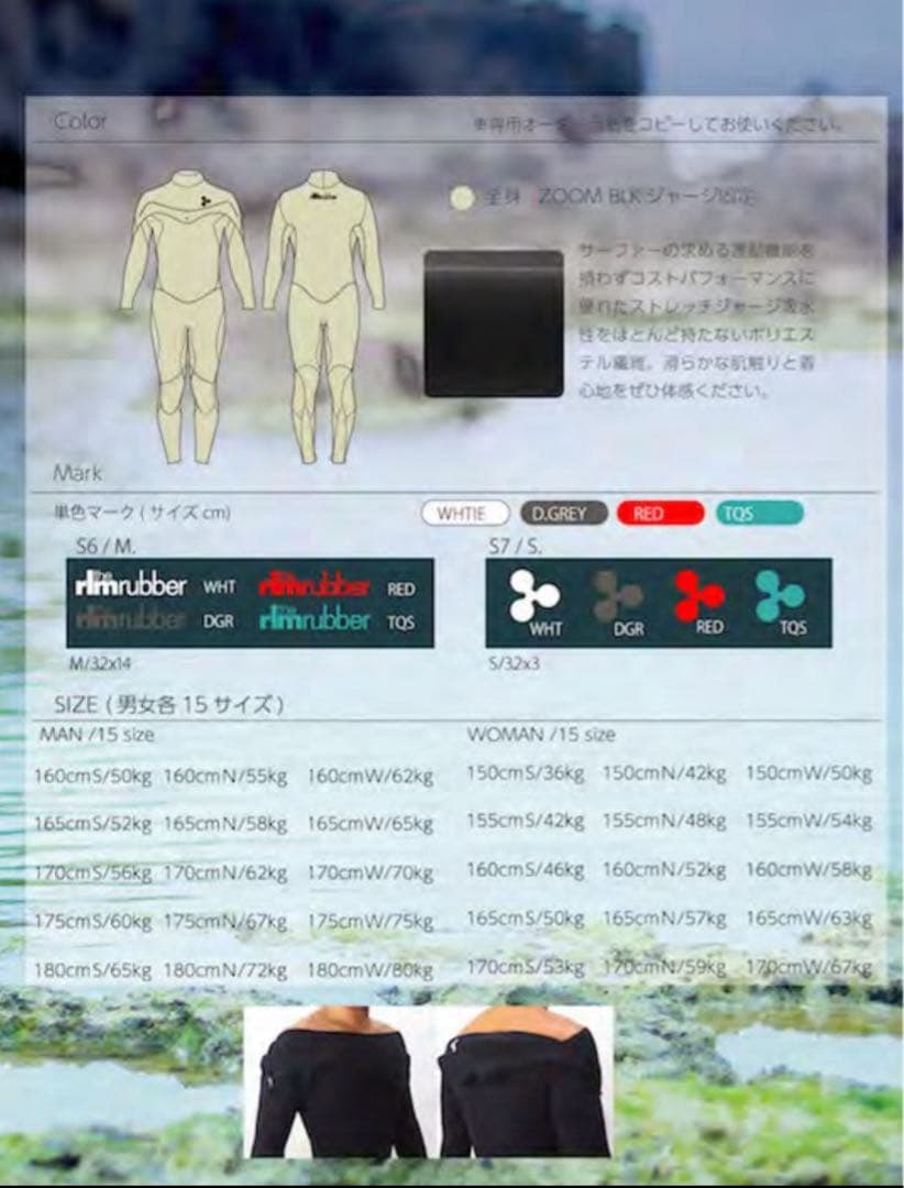 レーディス　ウェットスーツ フルスーツThe RLM rubber ウィメンズ