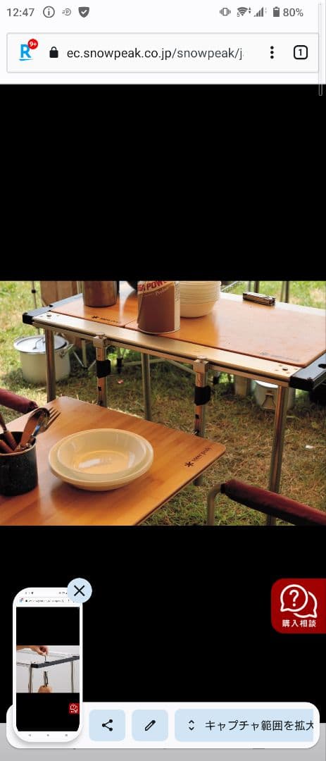 スノーピーク　IGTテーブルセット