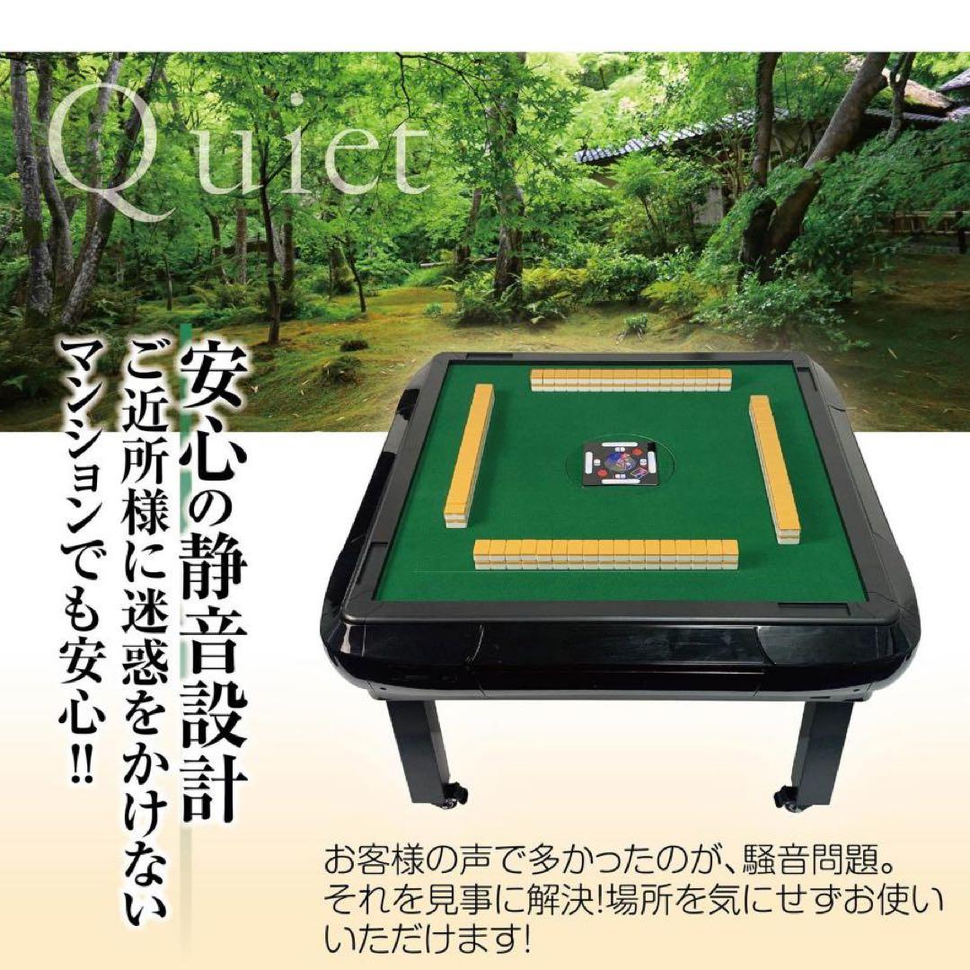 お得セット！【新品】ブラック 全自動麻雀卓 33mm ＋ 麻雀テーブルボード