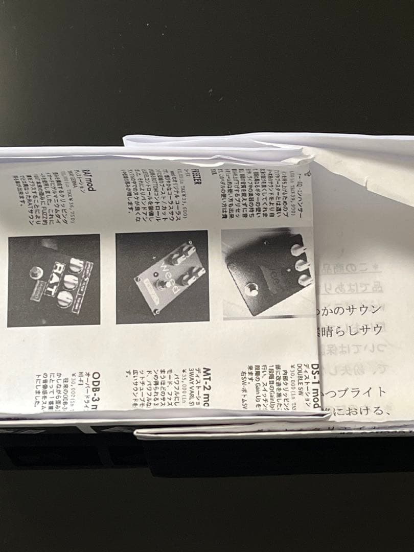 BOSS Weed エフェクター