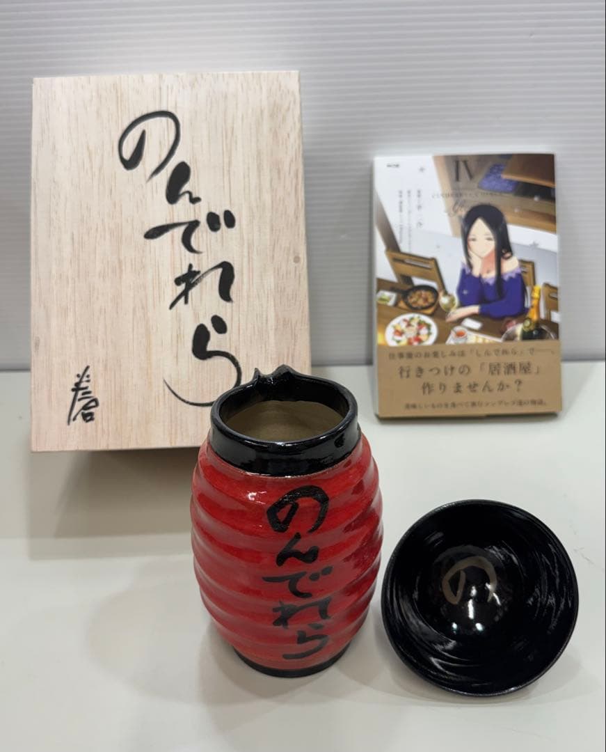 超レア！ アイドルマスター シンデレラガールズ After20 酒器