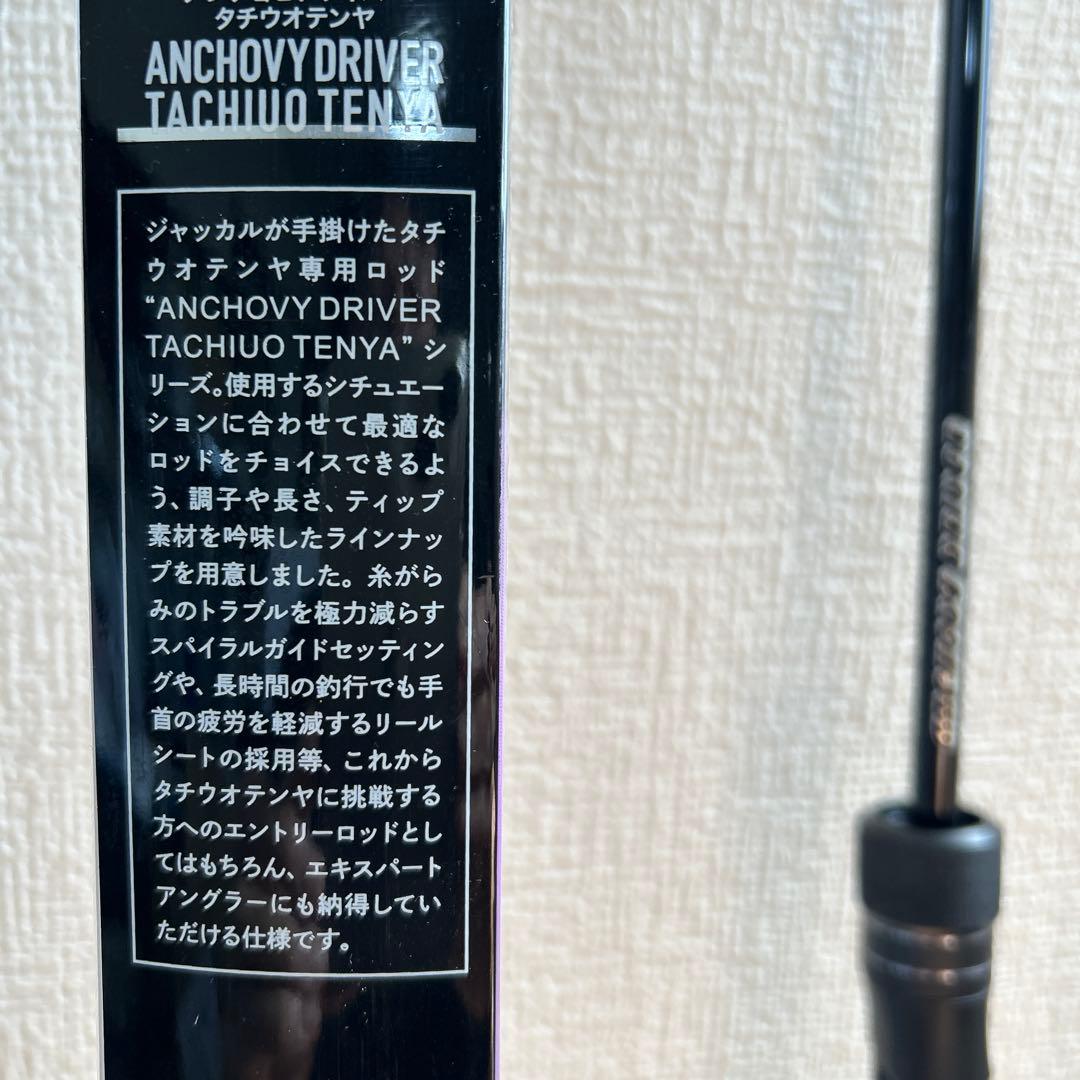 アンチョビドライバー タチウオテンヤADT-C198ML73 フィネス