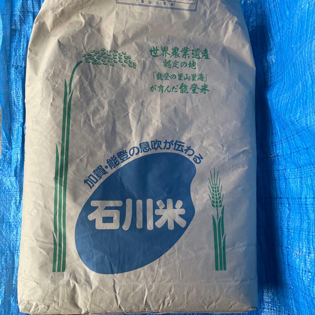 能登産コシヒカリ玄米　令和6年産　20kg