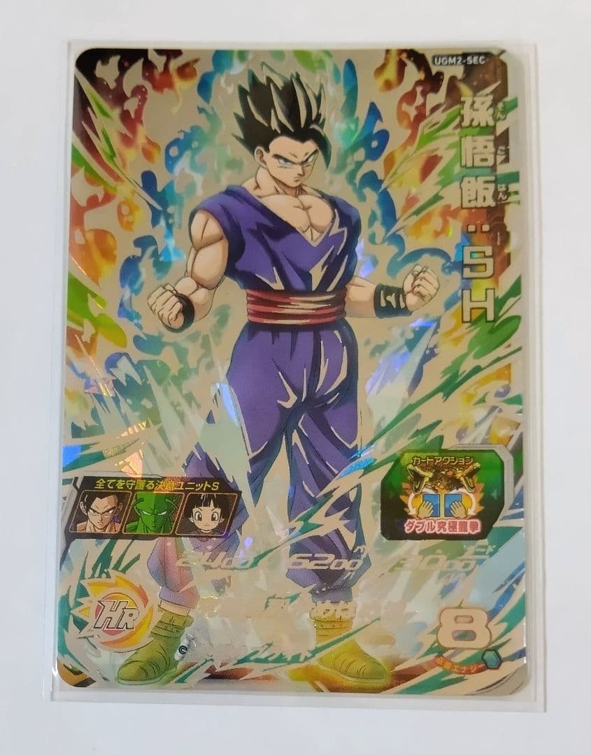 スーパードラゴンボールヒーローズ UGM2弾 SEC.URコンプ