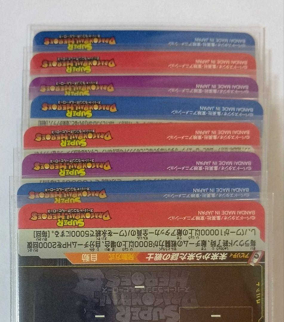 スーパードラゴンボールヒーローズ UGM2弾 SEC.URコンプ