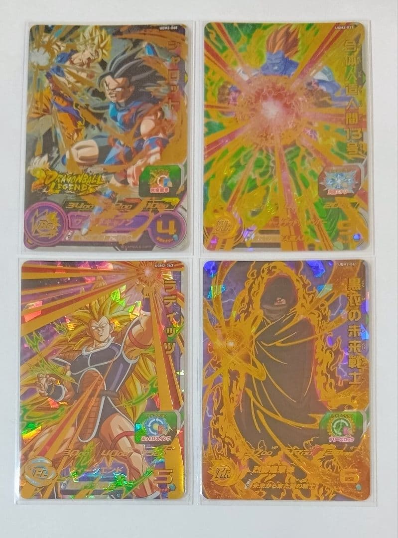 スーパードラゴンボールヒーローズ UGM2弾 SEC.URコンプ