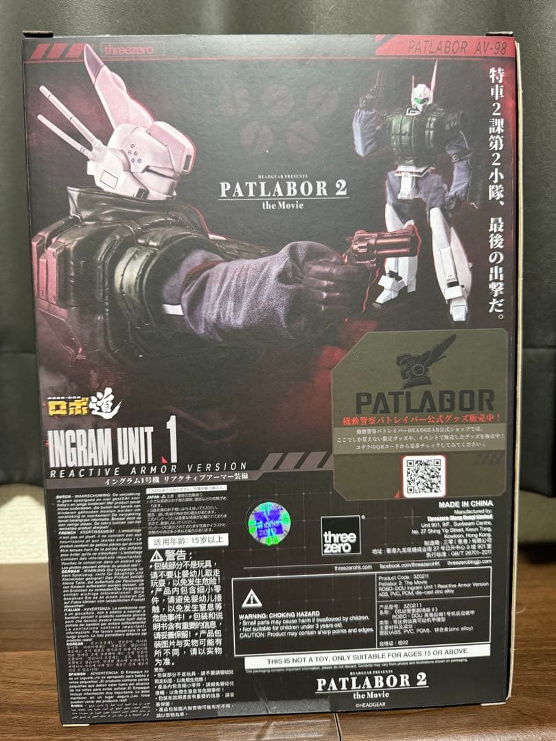 【threezeroロボ道】イングラム1号機リアクティブアーマー装備