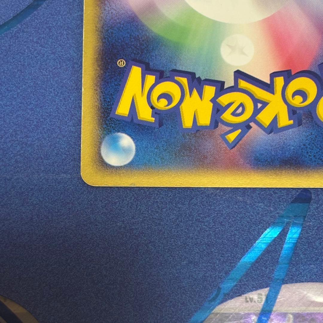 週末限定価格 ラティオス☆ ◇ 拡張パック 蒼空の激突 066/082