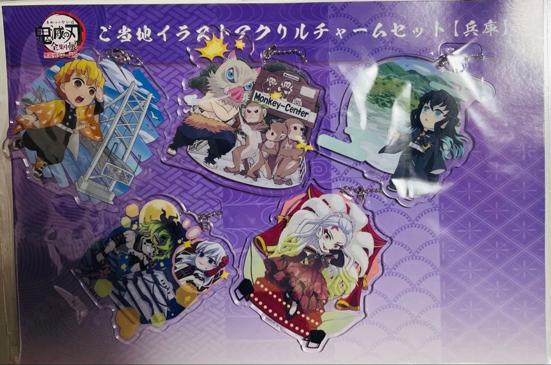 【‼️会場購入&未開封&終了品‼️】全集中展 ご当地アクチャ 全11種セット