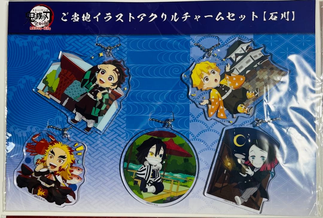 【‼️会場購入&未開封&終了品‼️】全集中展 ご当地アクチャ 全11種セット