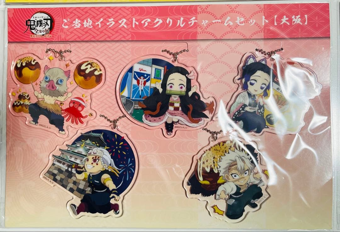 【‼️会場購入&未開封&終了品‼️】全集中展 ご当地アクチャ 全11種セット