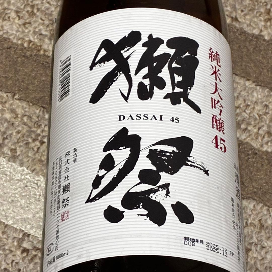 【最終値下げ】獺祭 純米大吟醸45 1800ml × 4本セット