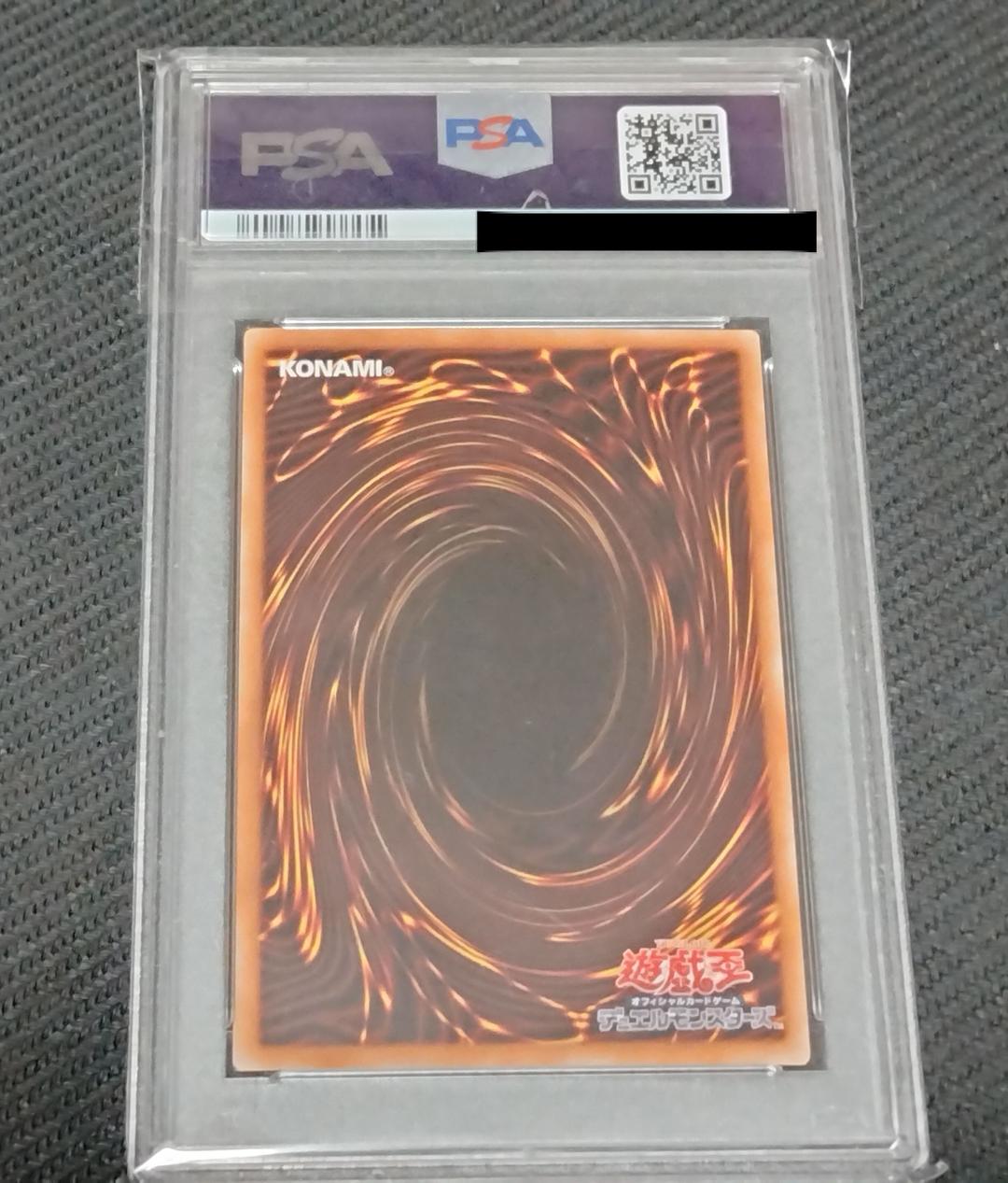遊戯王 青眼の究極竜　ホログラフィック　PSA10