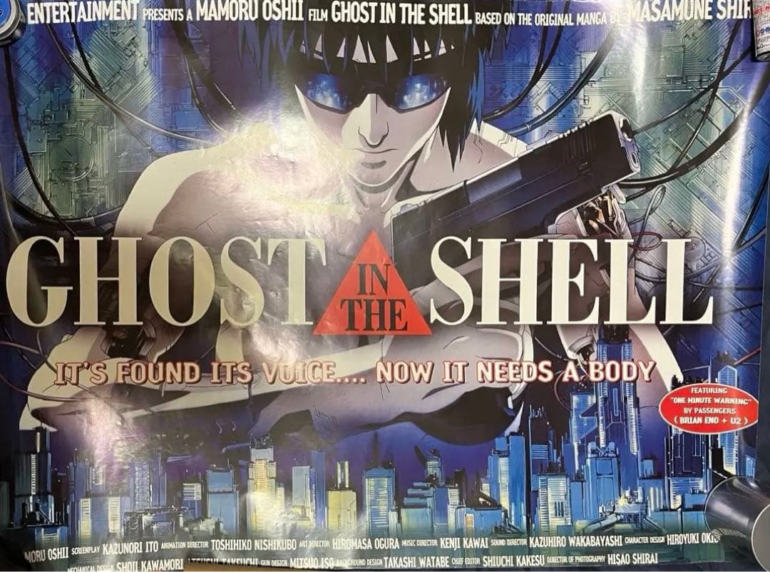 GHOST IN THE SHELL 攻殻機動隊 大判ポスター VINTAGE
