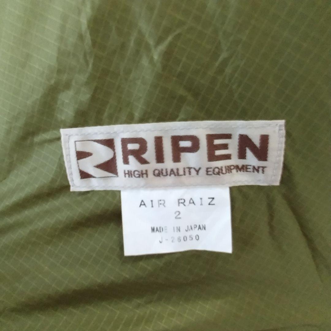 アライテント エアライズ2 / RIPEN AIR RAIZ 2