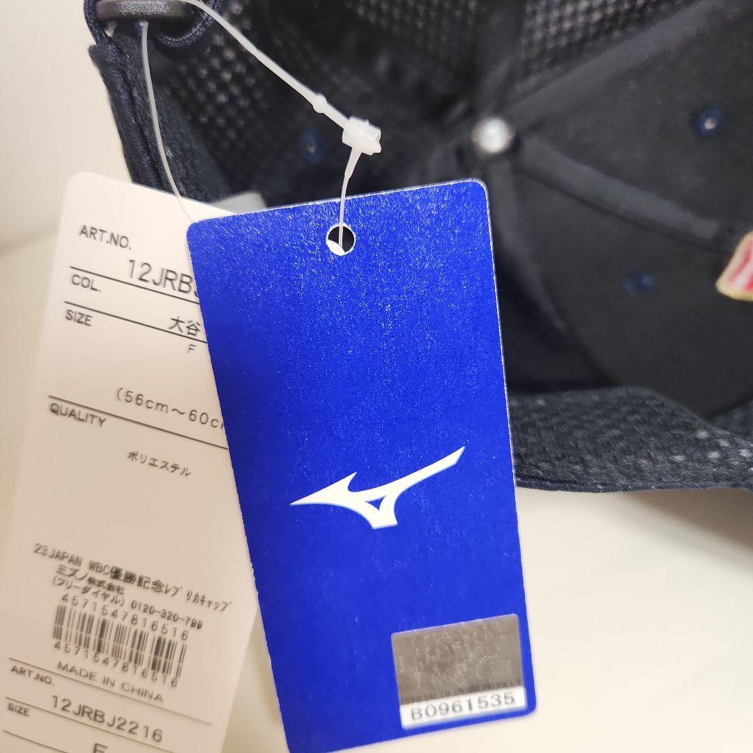 WBC優勝記念レプリカキャップ 大谷翔平