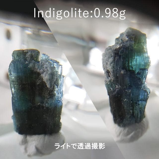 0.98g　インディゴライト　鉱物標本　原石　トルマリン