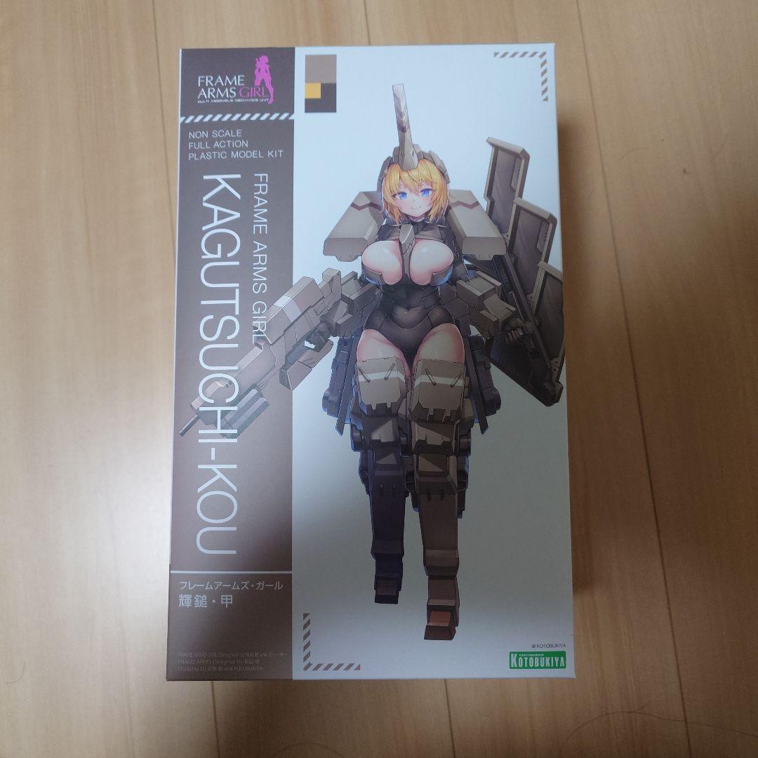 フレームアームズ・ガール　輝鎚・甲