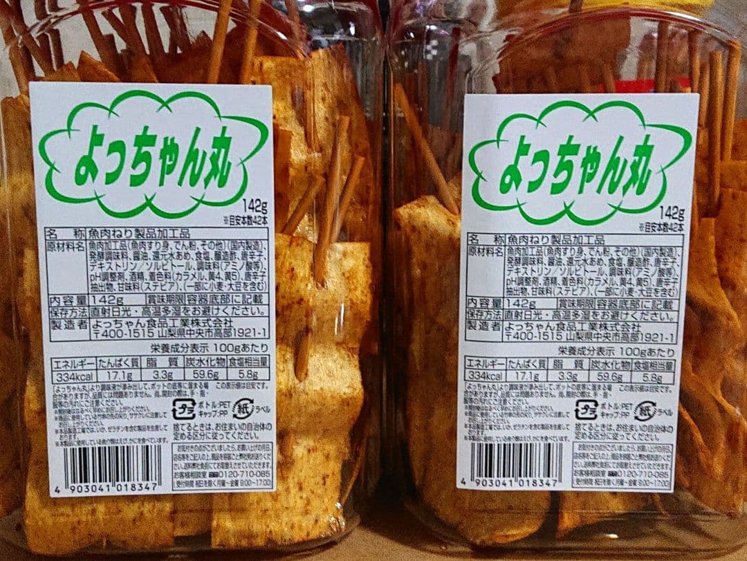 mama .  アミューズメント お菓子(おつまみ)セットと追加お菓子