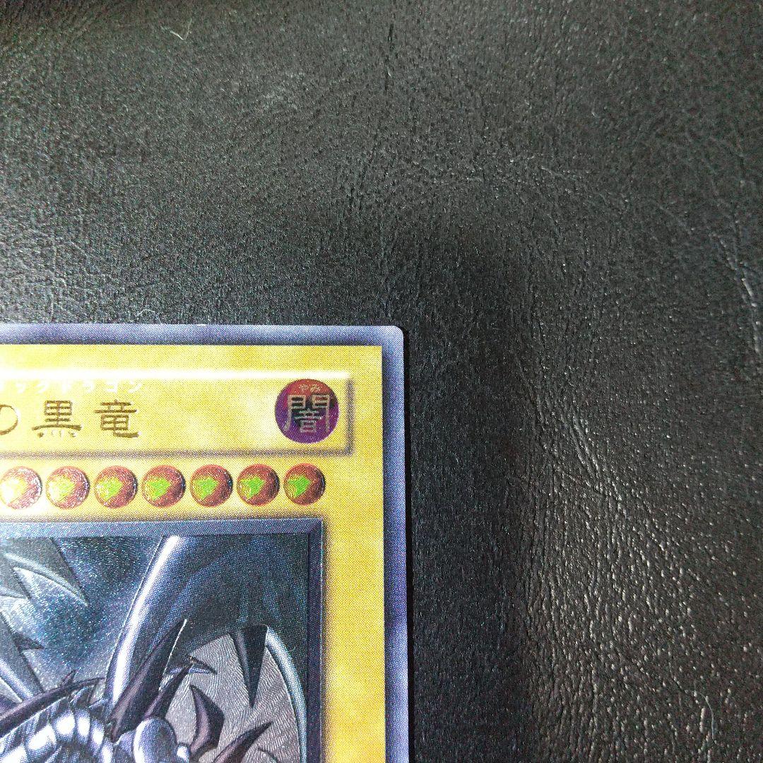 【美品】レッドアイズレリーフ① 五つ目