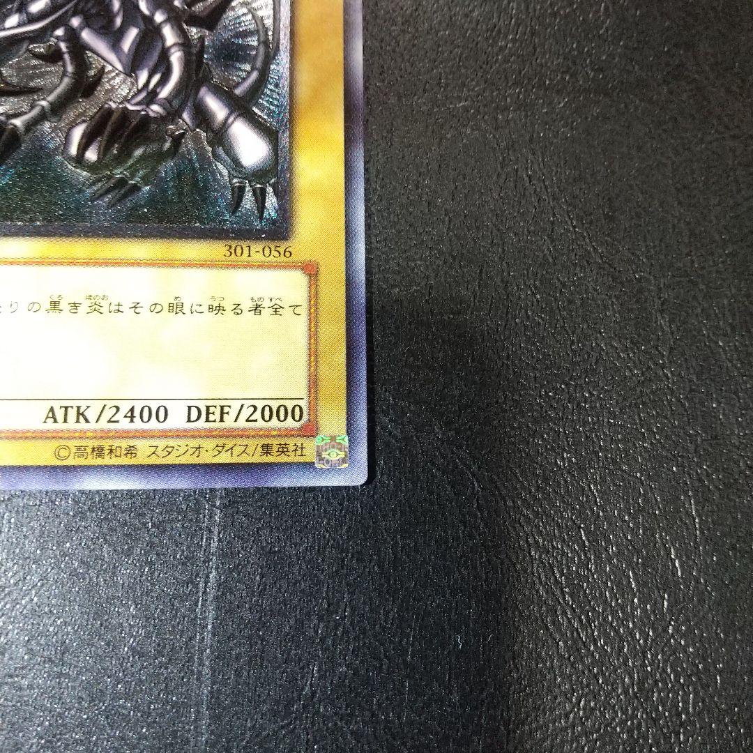 【美品】レッドアイズレリーフ① 五つ目