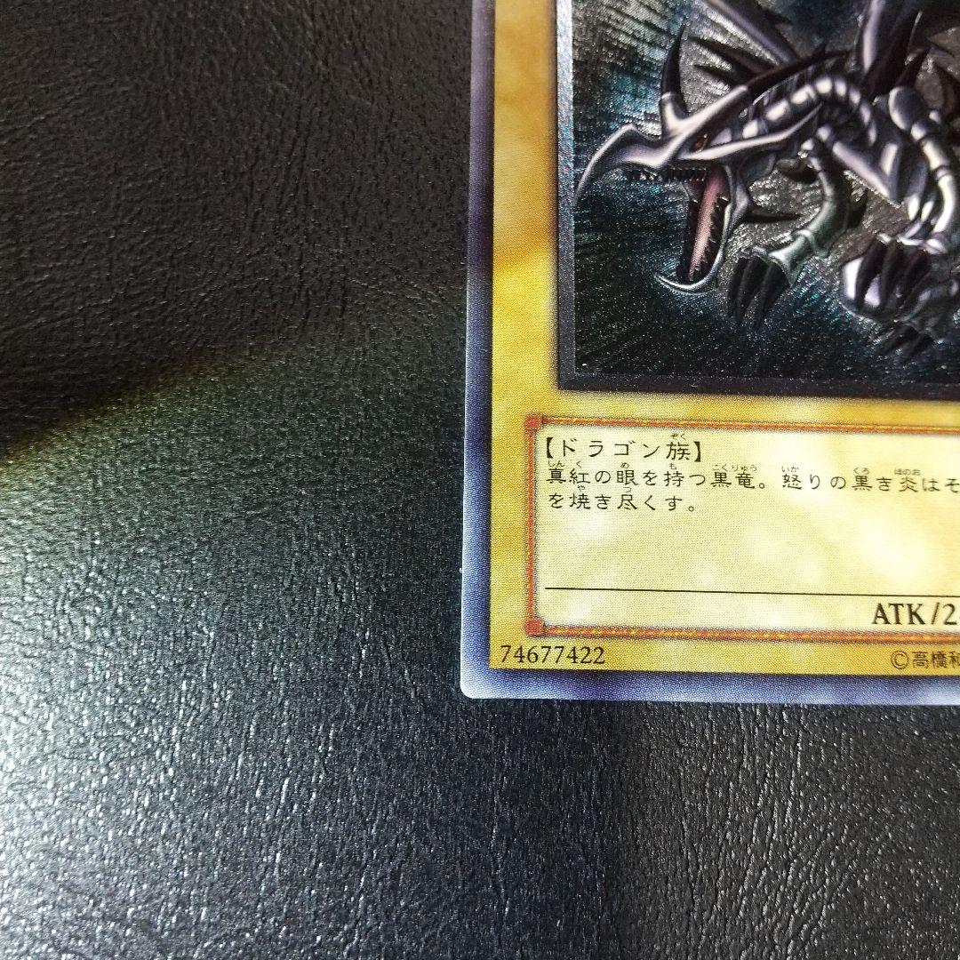 【美品】レッドアイズレリーフ① 五つ目