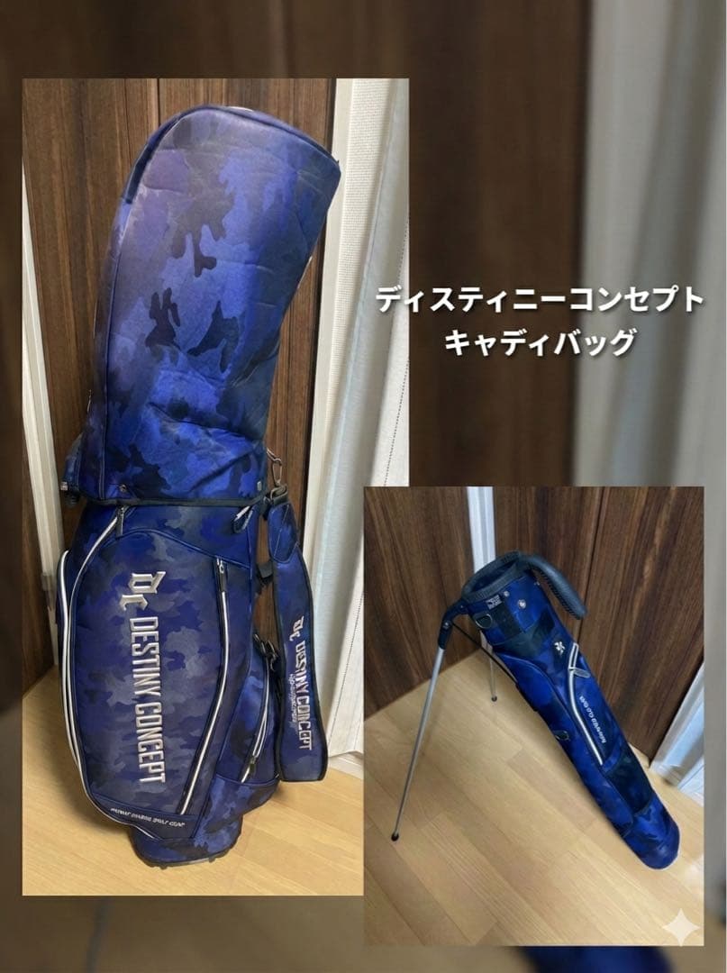 ディスティニーコンセプト　クラブケース内蔵　キャディバッグ　ゴルフバッグ
