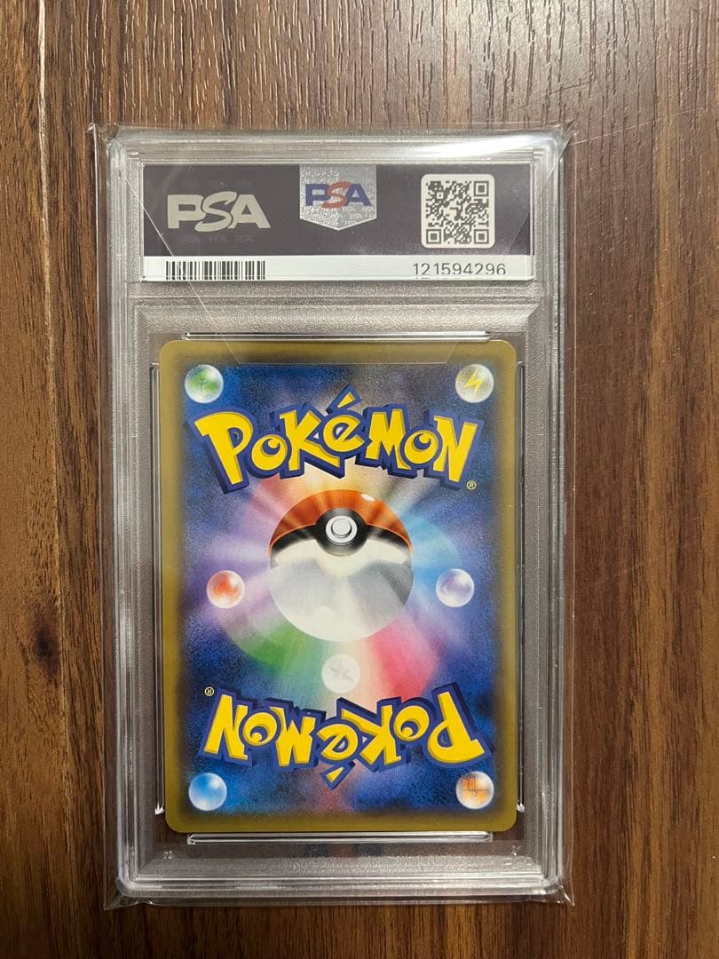 お茶会ごっこピカチュウ PSA10