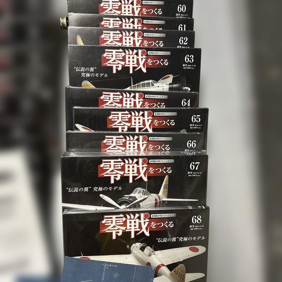 零戦を作る零式艦上戦闘機二一型50号ー68号19冊日本海軍青焼き設計図面10枚付