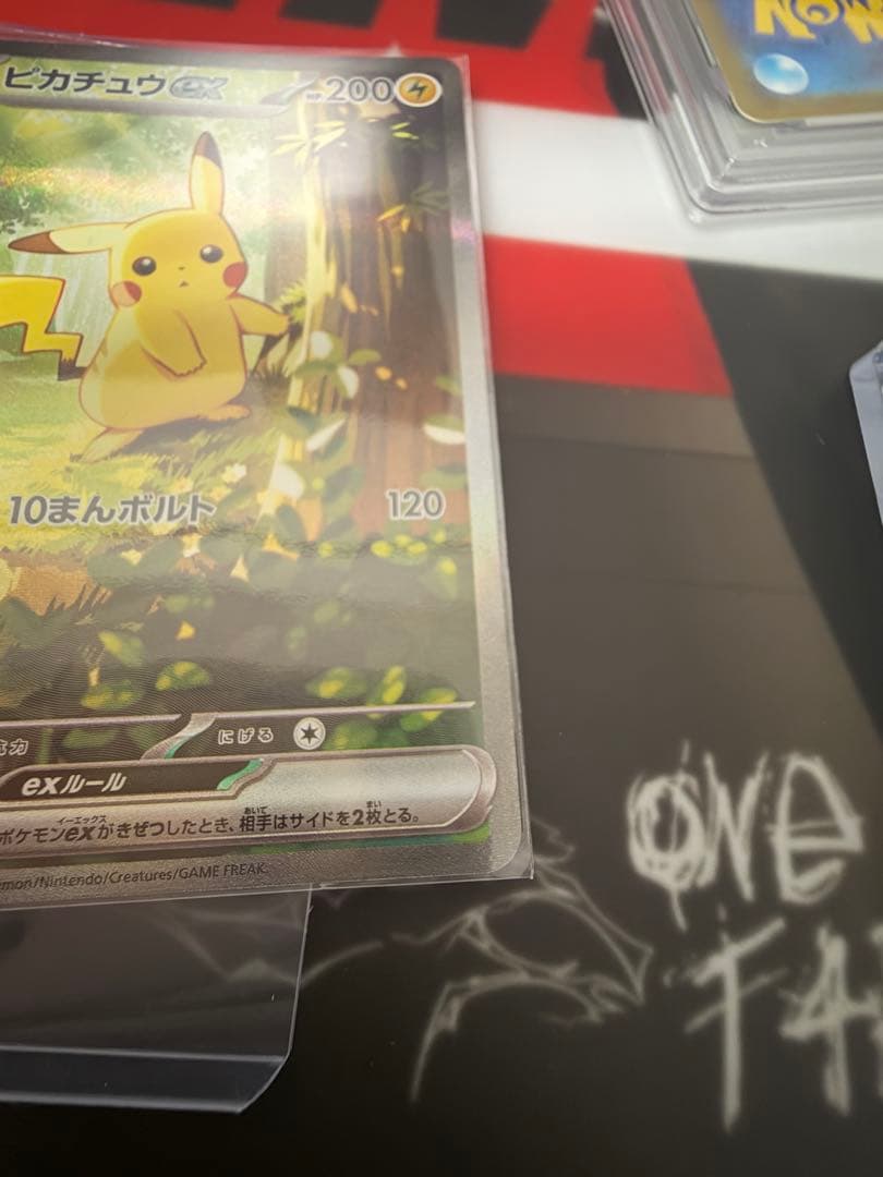 ポケモンカード　①ピカチュウexSAR×2枚　②火炎リザードンpsa10
