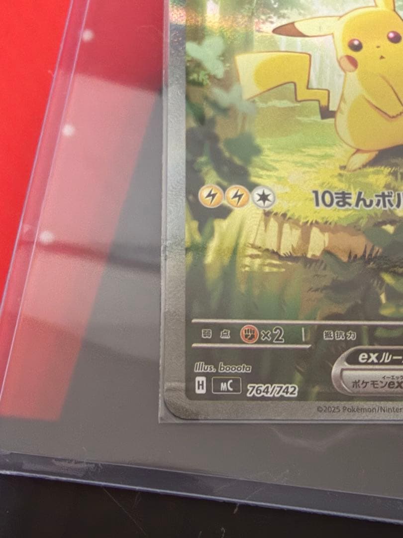 ポケモンカード　①ピカチュウexSAR×2枚　②火炎リザードンpsa10