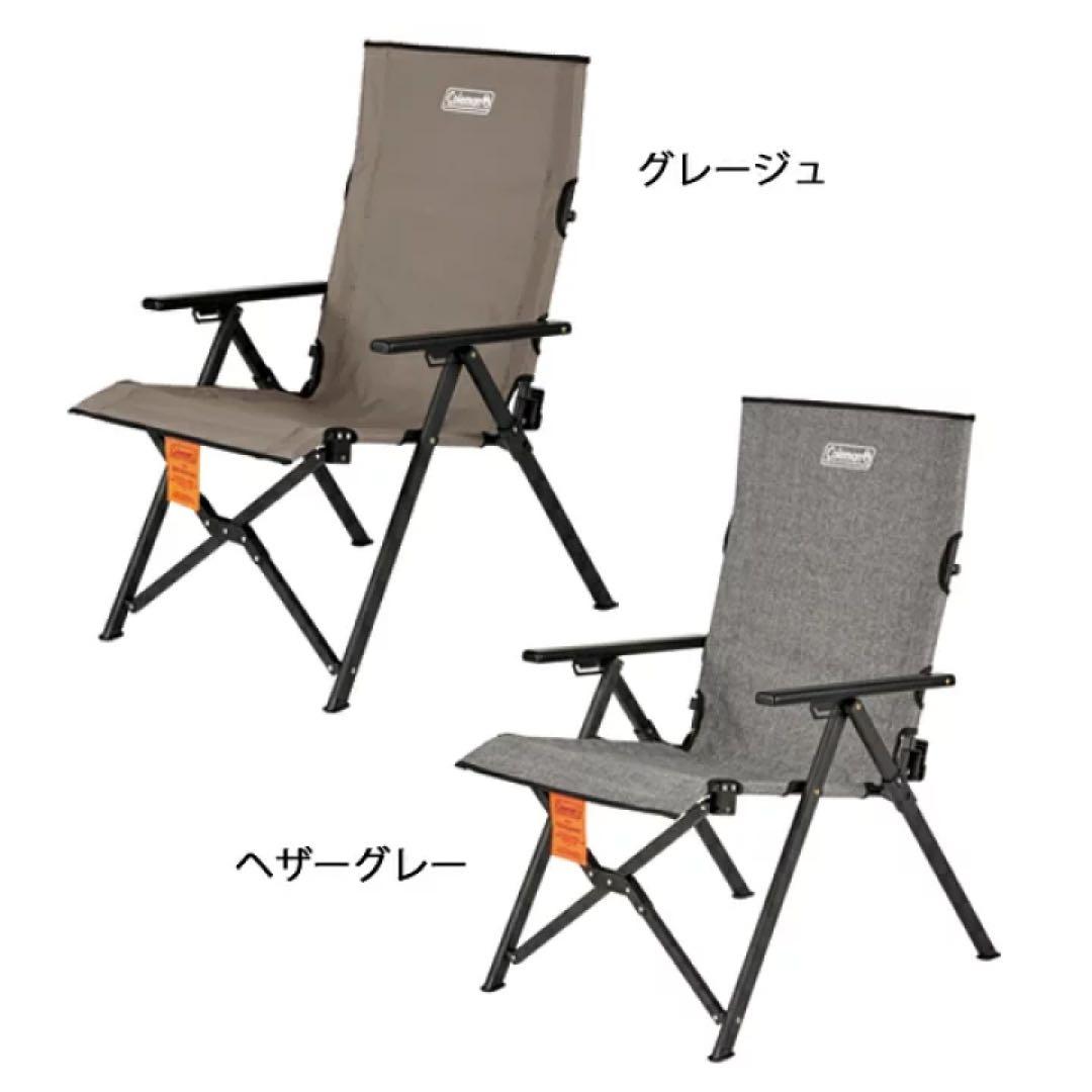 コールマン　レイチェアNX