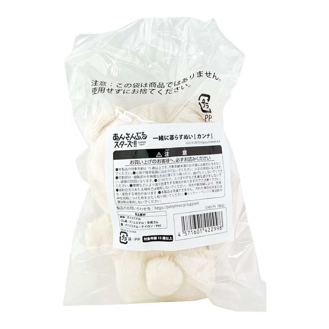 あんスタ　いつぬい　カンナ　エスプリ