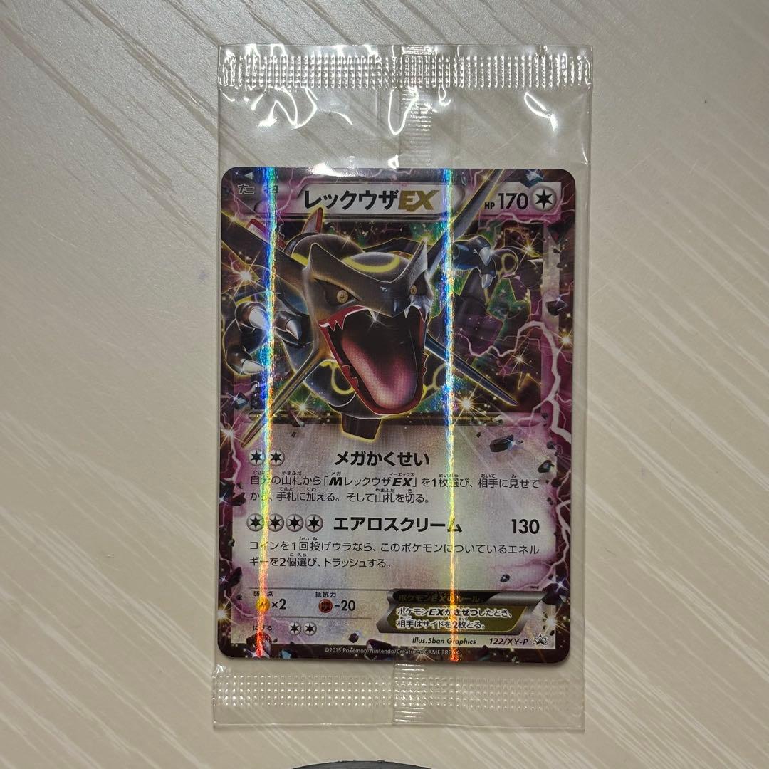 レックウザEX 122/XY-P ［新品未開封］