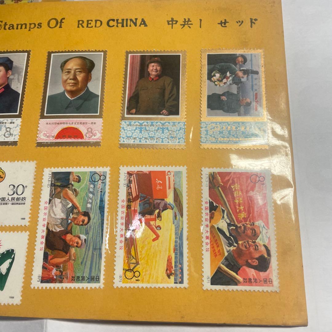 中共　香港 切手シート 4枚セット