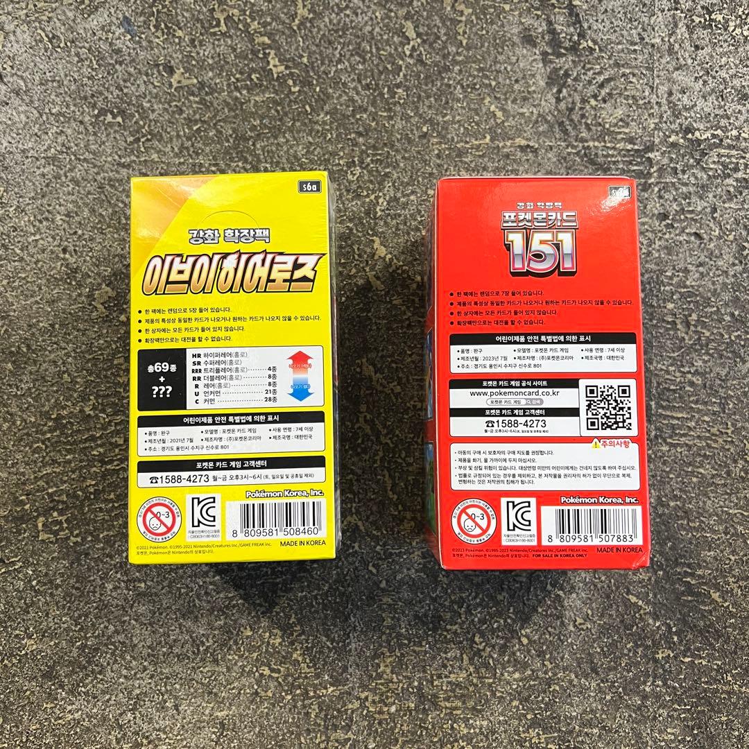 【新品未開封】韓国版ポケモンカードBOX 5種セット イーブイヒーローズ 151