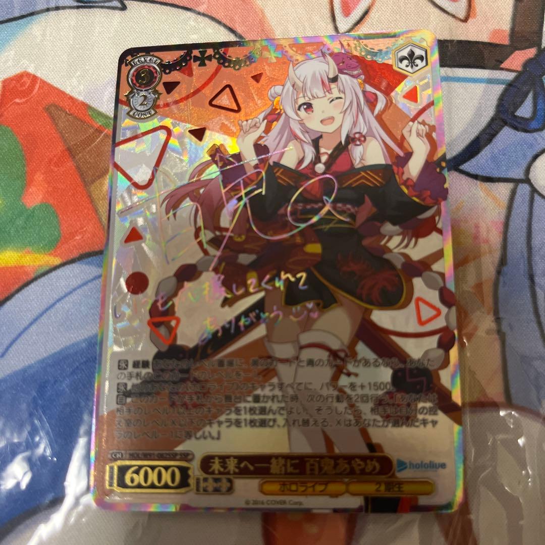 ヴァイスシュヴァルツ　ホロライブ　未来へ一緒に　百鬼あやめ　ssp サイン