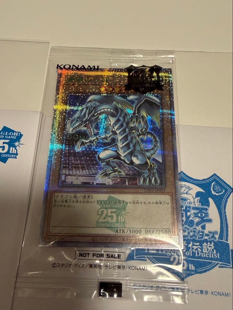 遊戯王　青眼の白龍　25th 決闘者伝説　ブルーアイズ　東京ドーム