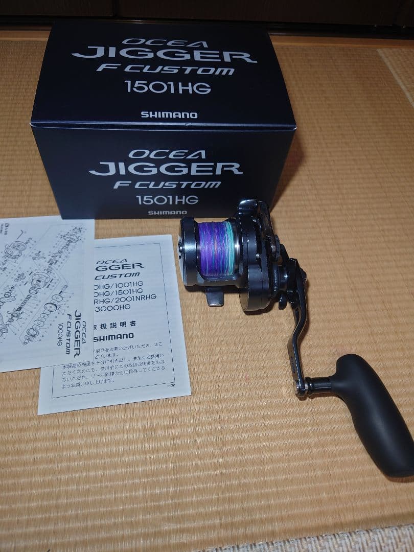 シマノ オシアジガー　 Fカスタム 1501HG