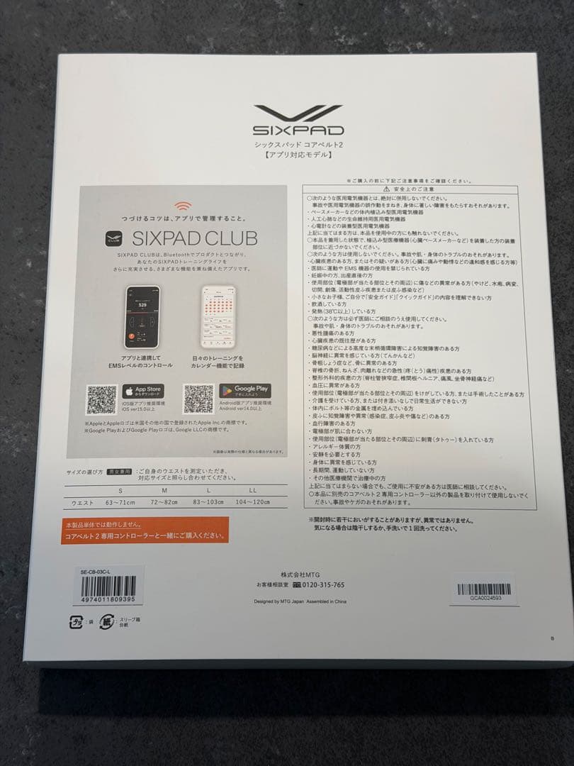 【美品】SIXPAD Core Belt 2(Lサイズ)コントローラー付