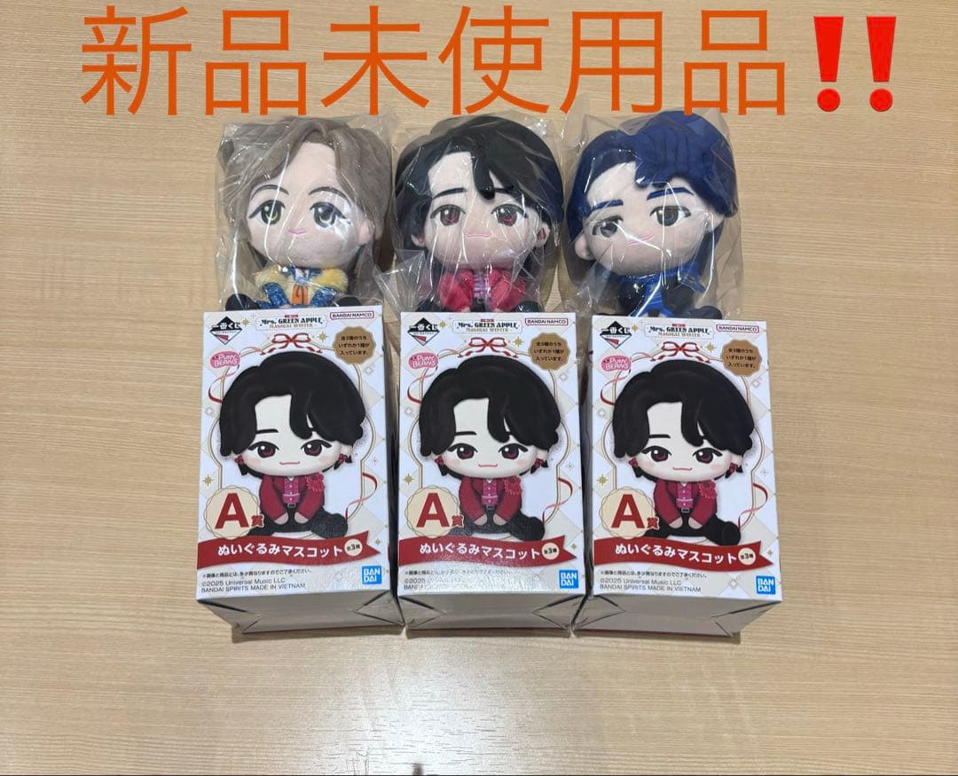 は*な様 新品未使用。ミセス 一番くじ Ａ賞マスコット 3体セット