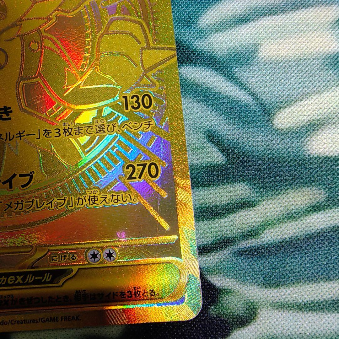 ポケモンカード メガルカリオex MUR 傷有り メガブレイブ